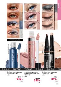 Смотреть следующий каталог Oriflame № ru 2026 года - Страница 81